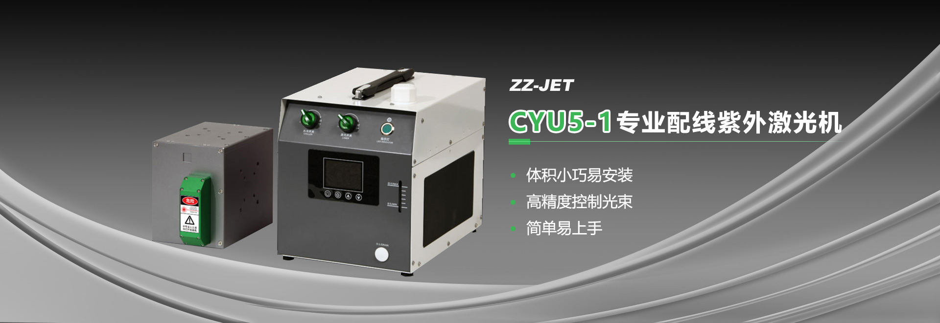 EC-JET1000小字符喷码机